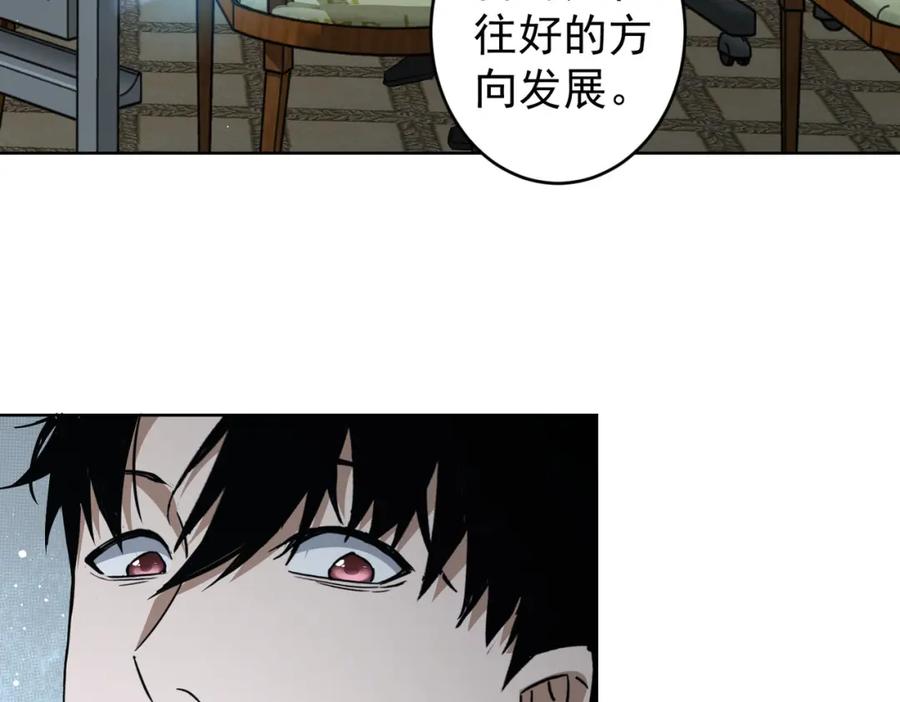 我能看到成功率 第235话 老师好 第111页