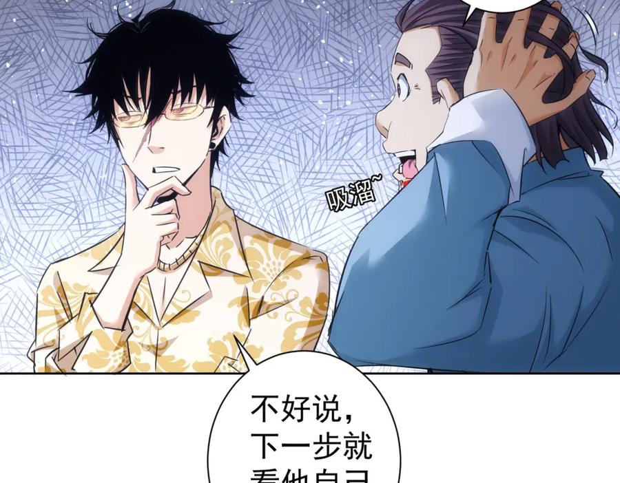 我能看到成功率 第235话 老师好 第19页
