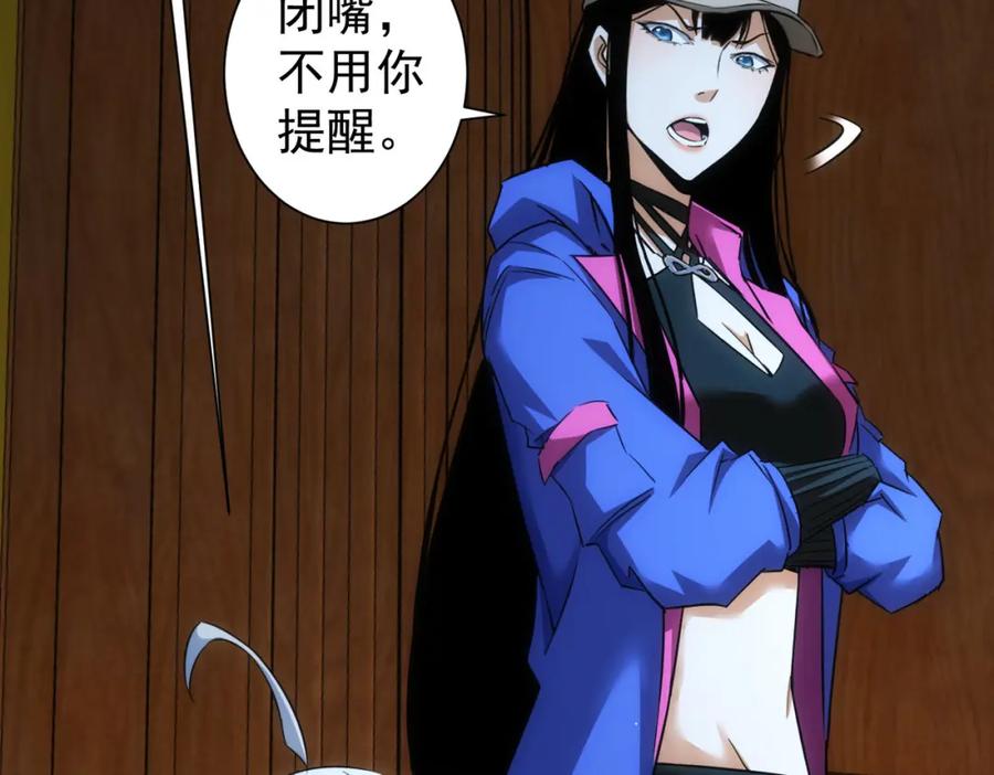 我能看到成功率 第235话 老师好 第59页