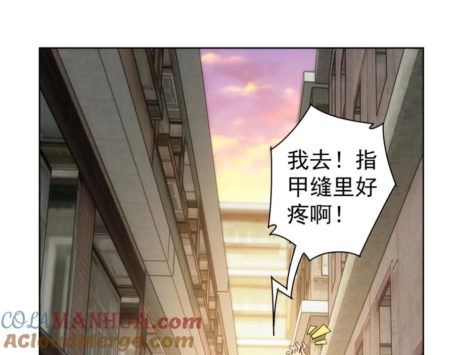 我能看到成功率 第235话 老师好 第21页