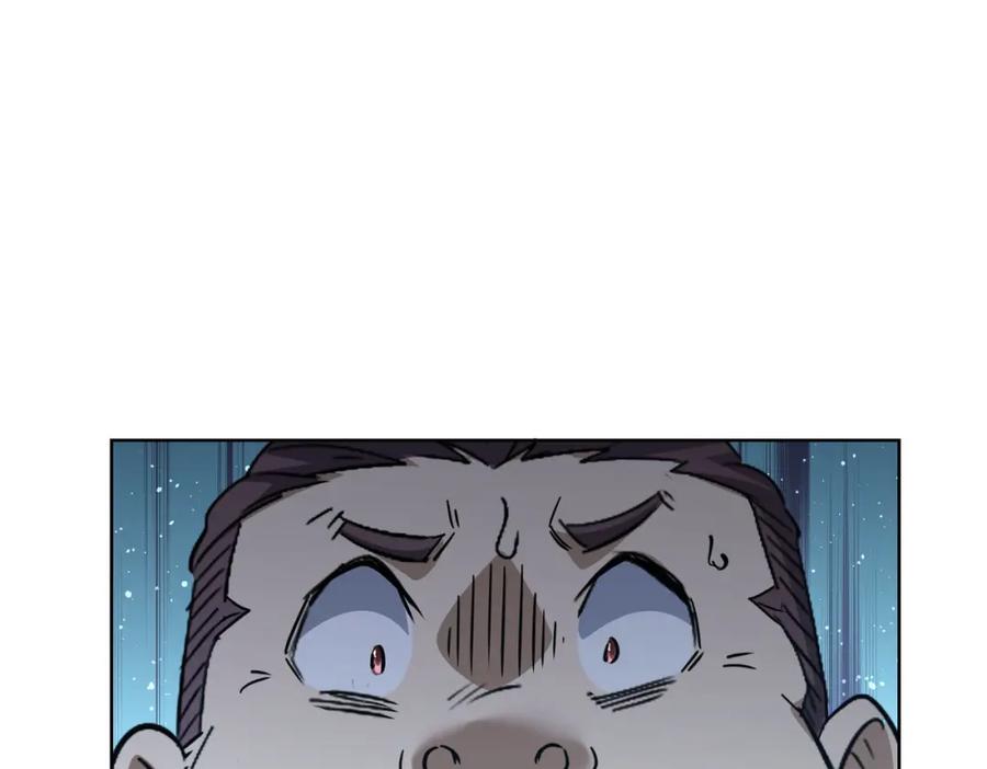 我能看到成功率 第235话 老师好 第114页