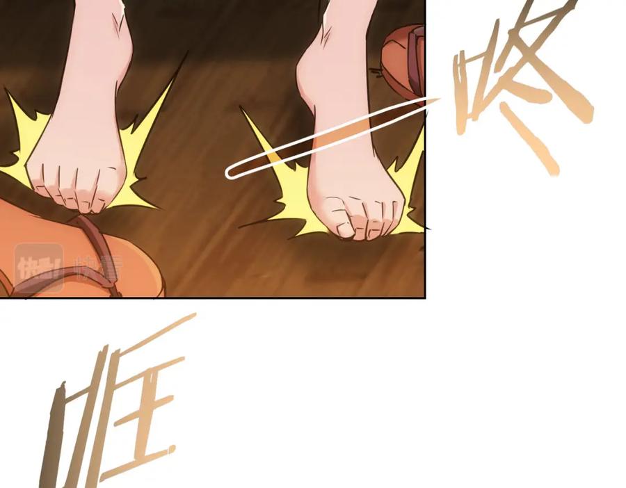 我能看到成功率 第235话 老师好 第40页