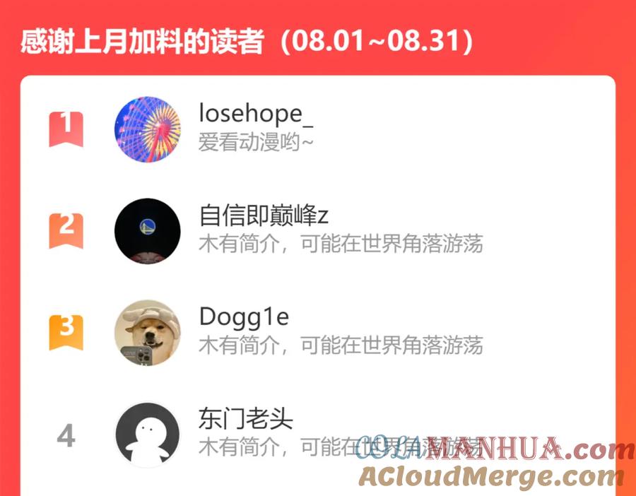 我能看到成功率 第235话 老师好 第121页