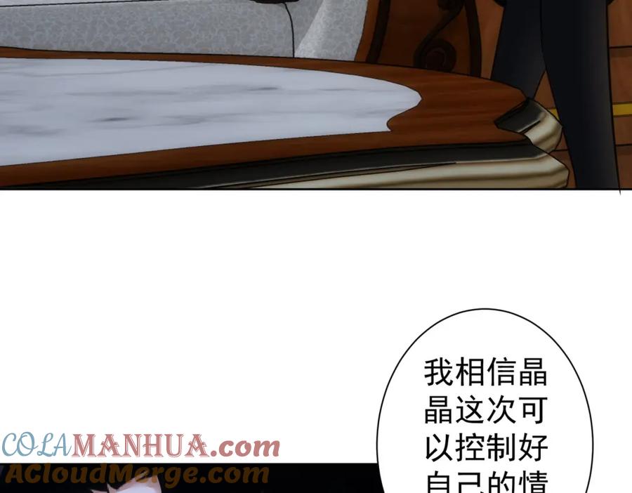 我能看到成功率 第235话 老师好 第61页