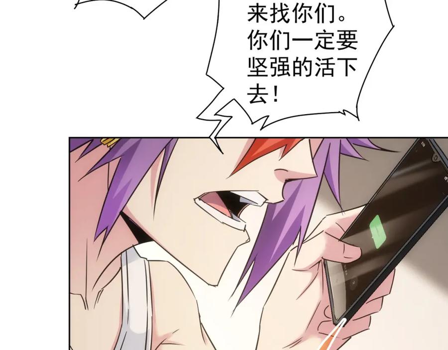 我能看到成功率 第235话 老师好 第38页
