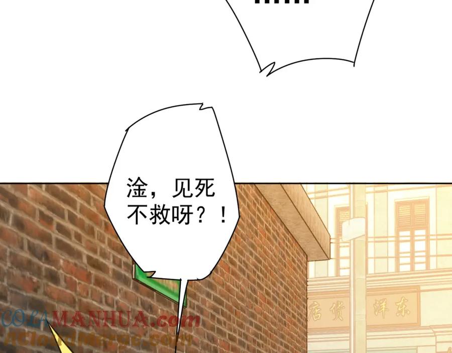 我能看到成功率 第235话 老师好 第9页