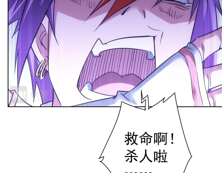 我能看到成功率 第235话 老师好 第8页