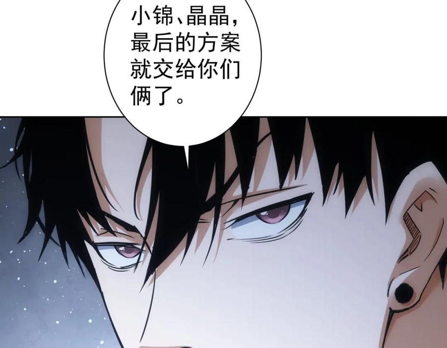 我能看到成功率 第235话 老师好 第55页
