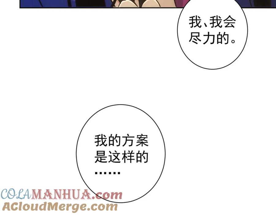 我能看到成功率 第235话 老师好 第65页
