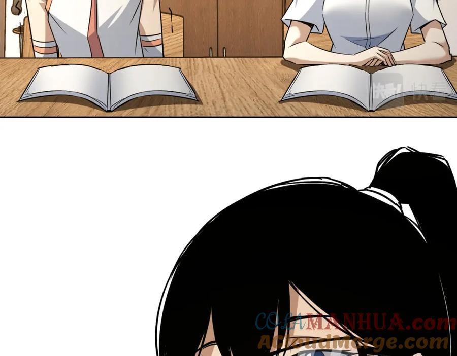 我能看到成功率 第235话 老师好 第105页