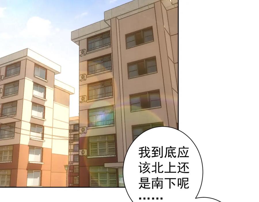 我能看到成功率 第235话 老师好 第68页