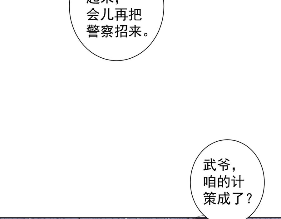 我能看到成功率 第235话 老师好 第18页