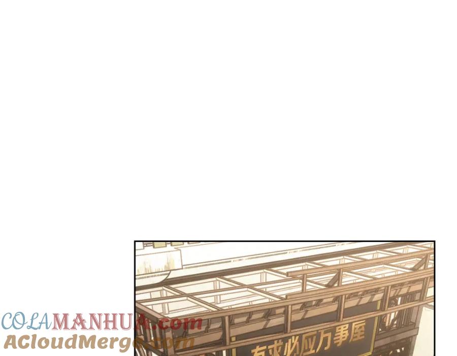 我能看到成功率 第235话 老师好 第25页