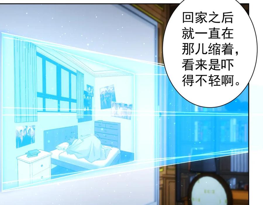 我能看到成功率 第235话 老师好 第30页