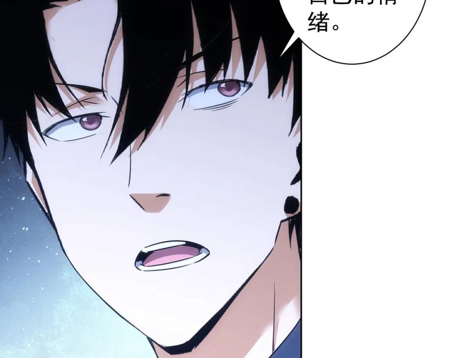 我能看到成功率 第235话 老师好 第62页