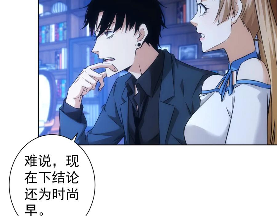 我能看到成功率 第235话 老师好 第32页