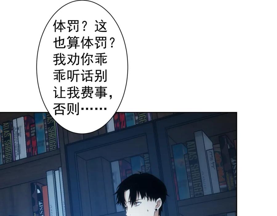 我能看到成功率 第236话 大哥你好 第7页