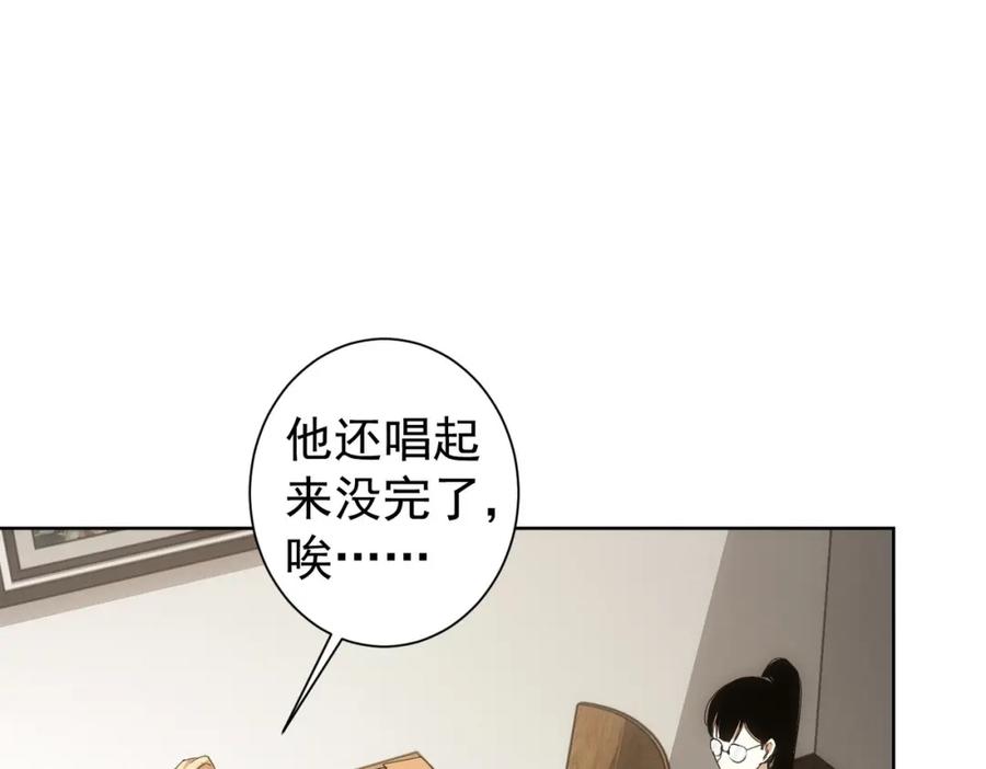 我能看到成功率 第236话 大哥你好 第53页