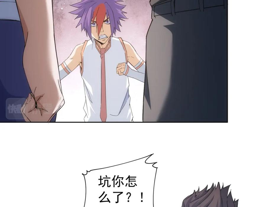 我能看到成功率 第236话 大哥你好 第89页