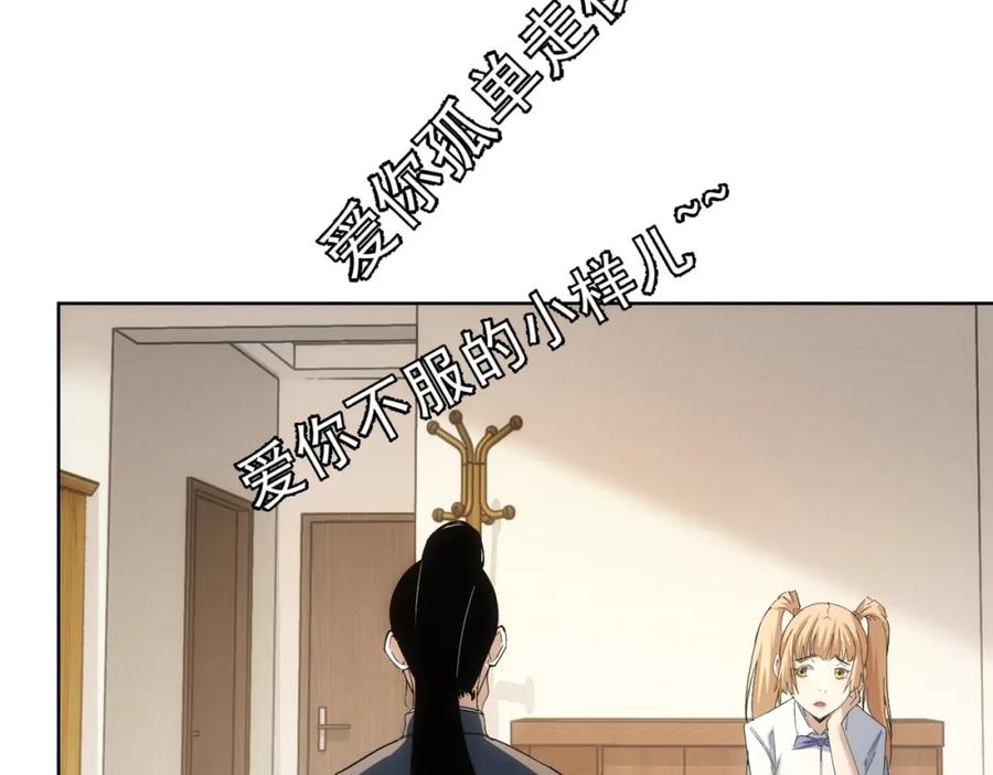 我能看到成功率 第236话 大哥你好 第37页