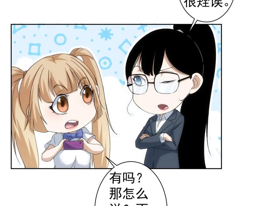 我能看到成功率 第236话 大哥你好 第102页