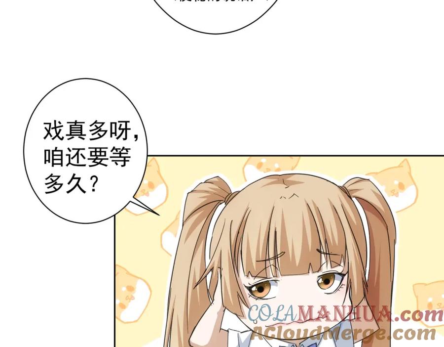 我能看到成功率 第236话 大哥你好 第56页