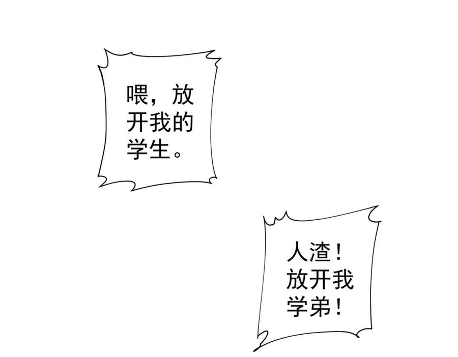 我能看到成功率 第236话 大哥你好 第97页