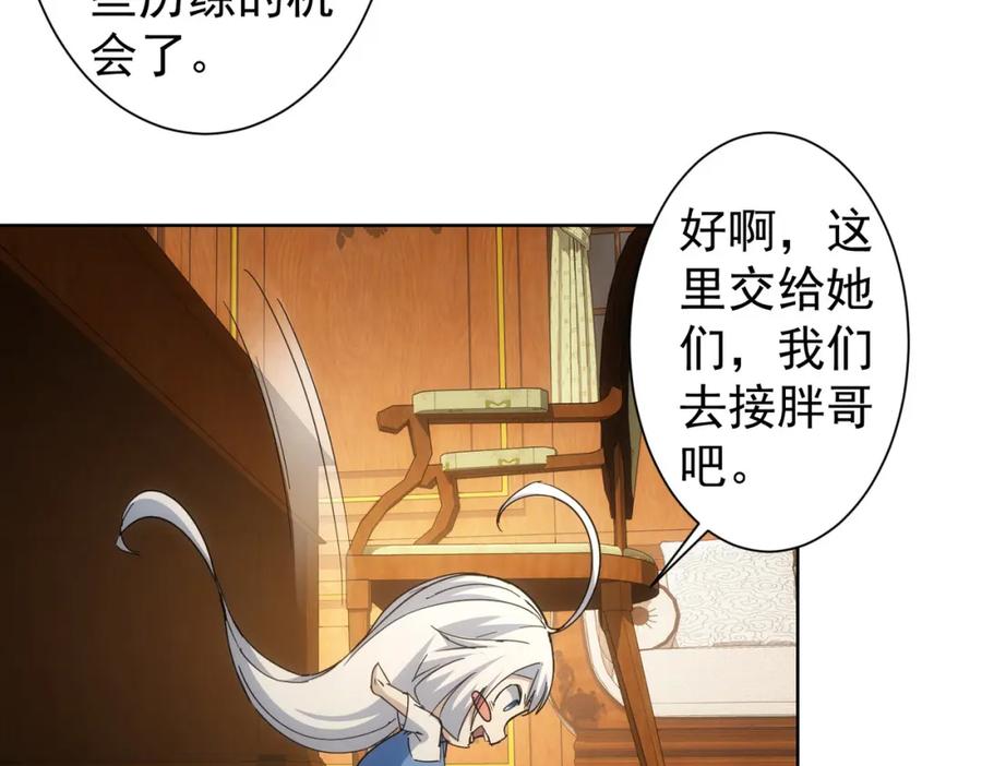 我能看到成功率 第236话 大哥你好 第45页