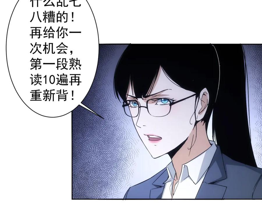 我能看到成功率 第236话 大哥你好 第17页