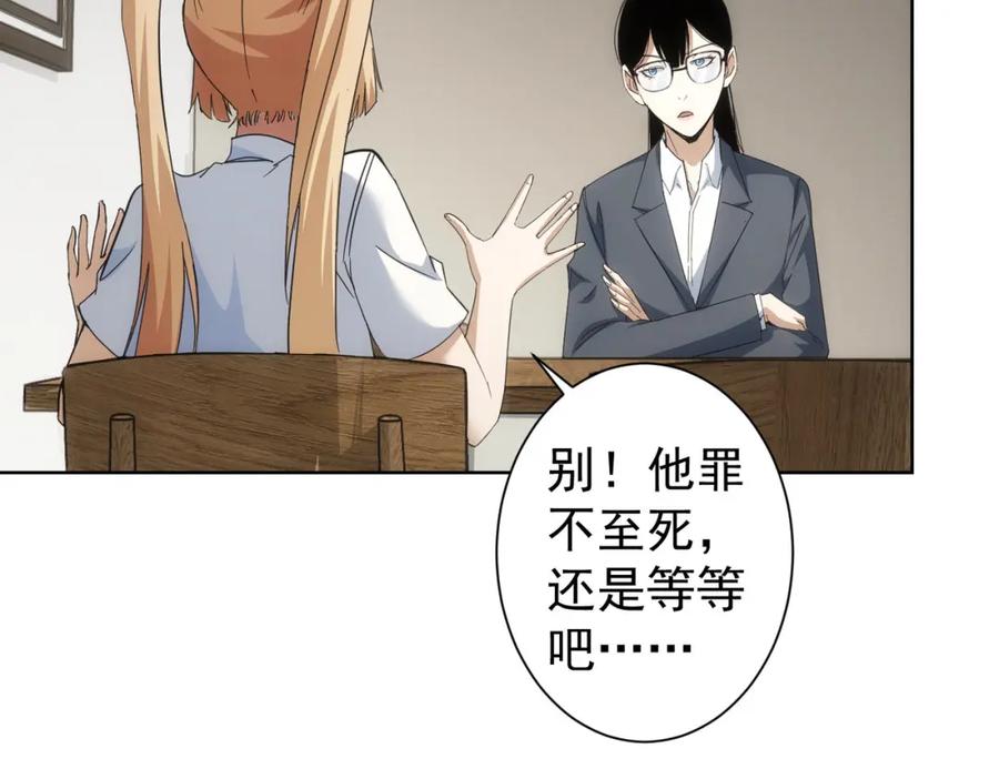 我能看到成功率 第236话 大哥你好 第58页