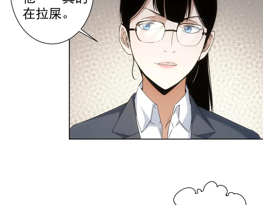 我能看到成功率 第236话 大哥你好 第41页