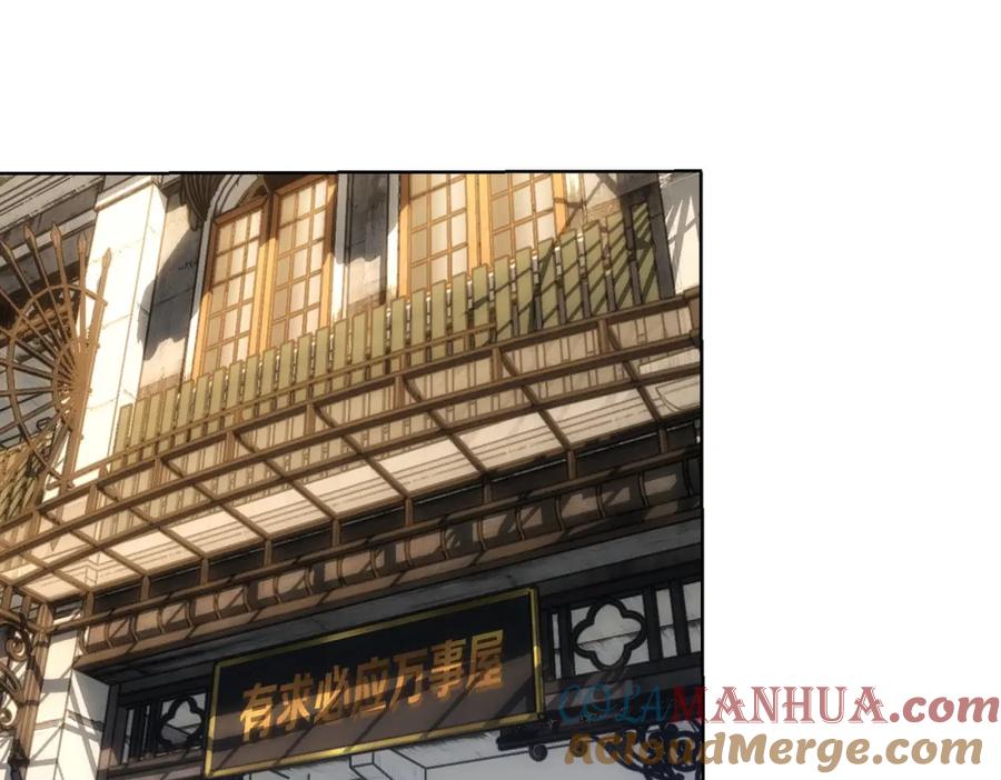 我能看到成功率 第236话 大哥你好 第4页