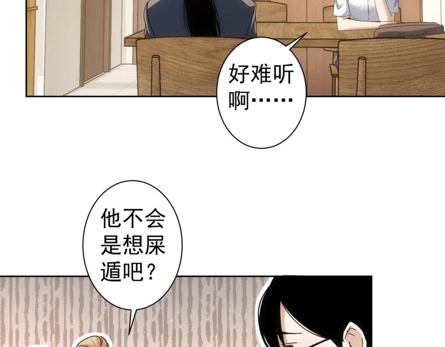 我能看到成功率 第236话 大哥你好 第38页