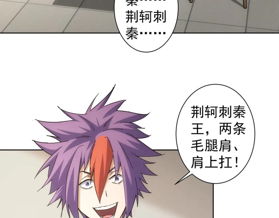 我能看到成功率 第236话 大哥你好 第15页