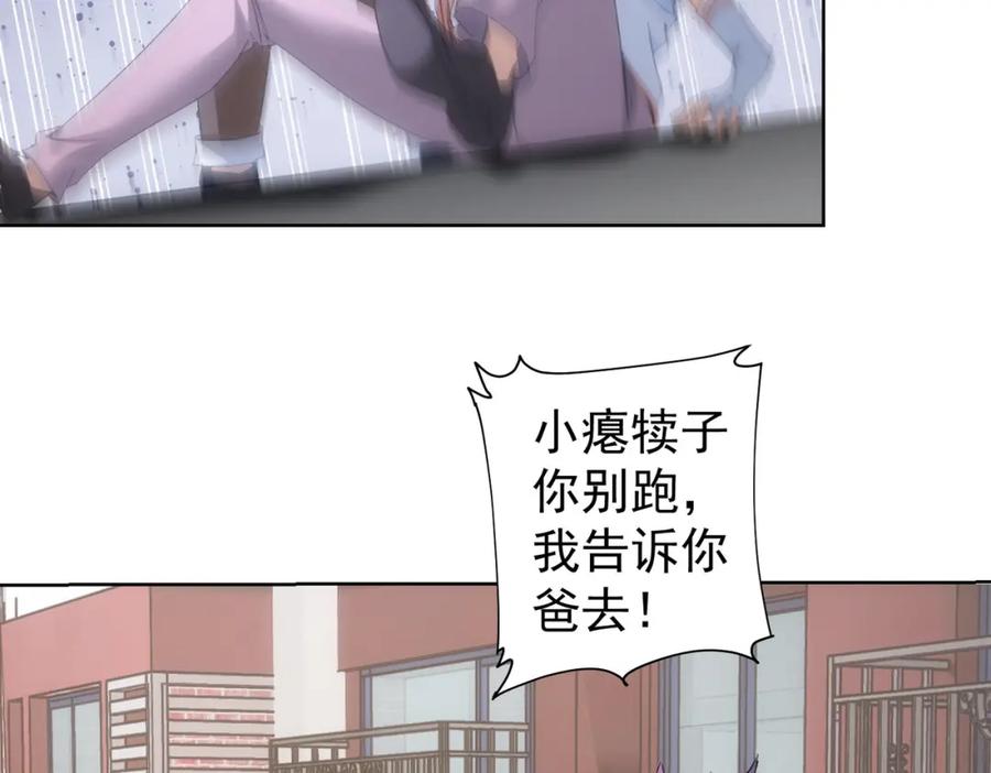 我能看到成功率 第236话 大哥你好 第66页