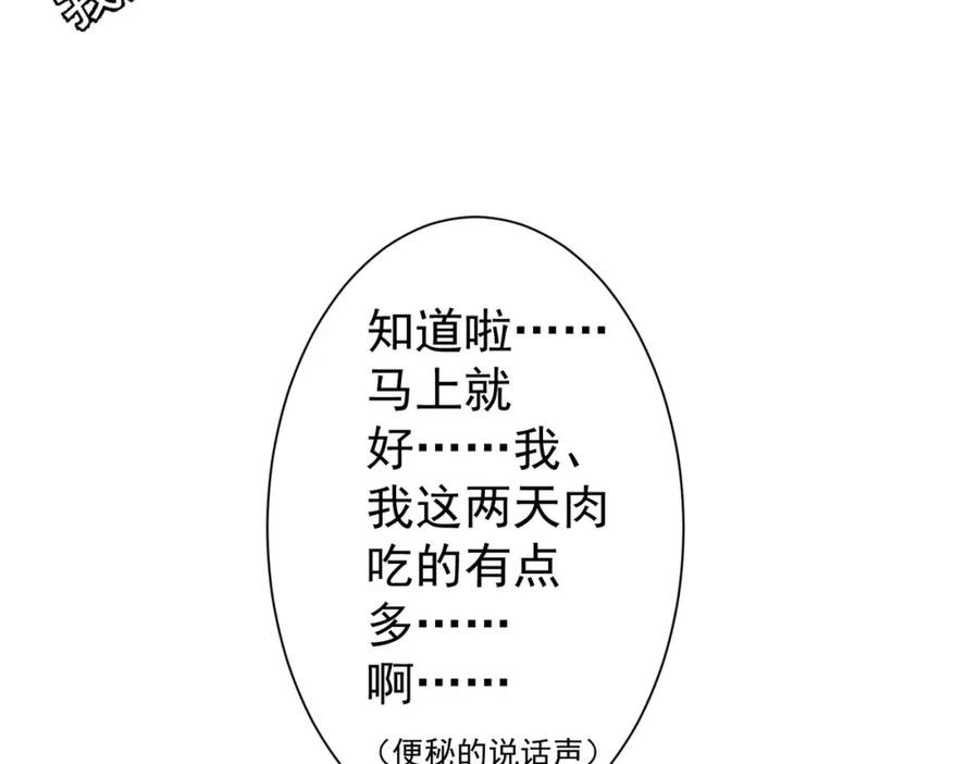 我能看到成功率 第236话 大哥你好 第55页