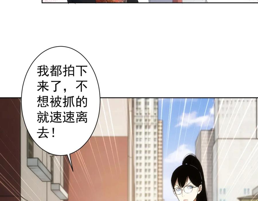 我能看到成功率 第236话 大哥你好 第99页