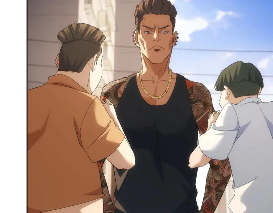 我能看到成功率 第236话 大哥你好 第86页