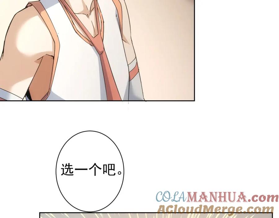 我能看到成功率 第236话 大哥你好 第28页
