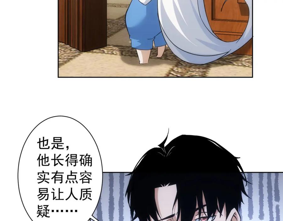 我能看到成功率 第236话 大哥你好 第51页