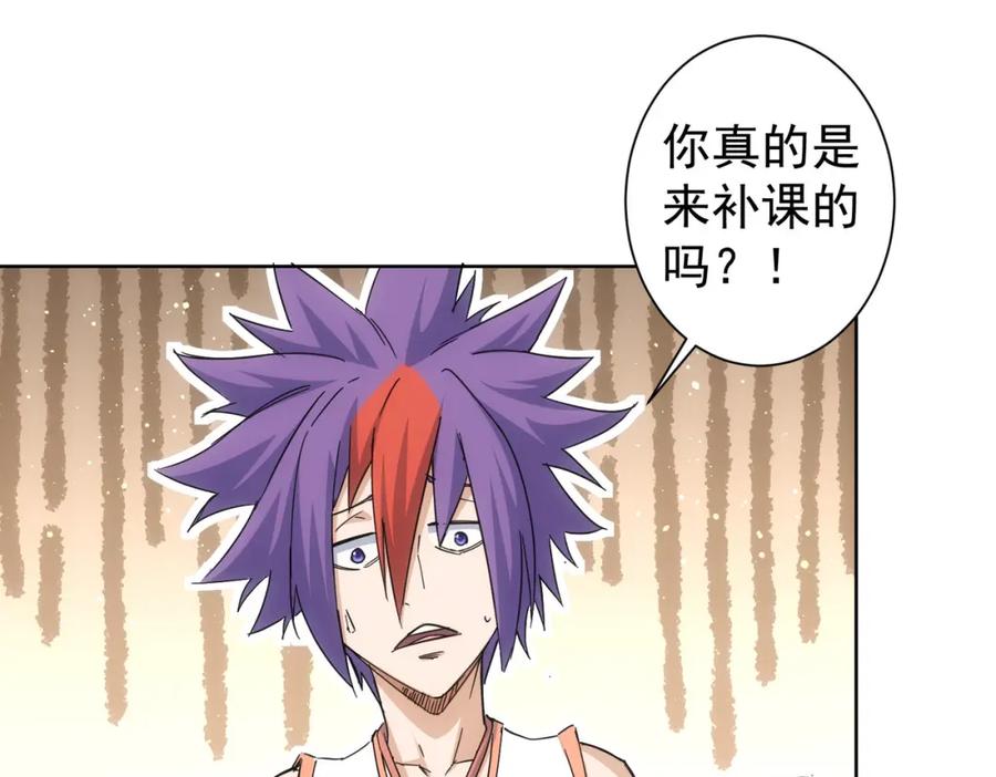 我能看到成功率 第236话 大哥你好 第30页