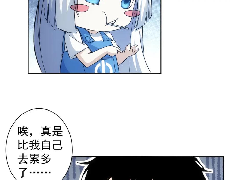 我能看到成功率 第236话 大哥你好 第11页