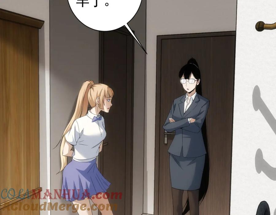 我能看到成功率 第236话 大哥你好 第60页