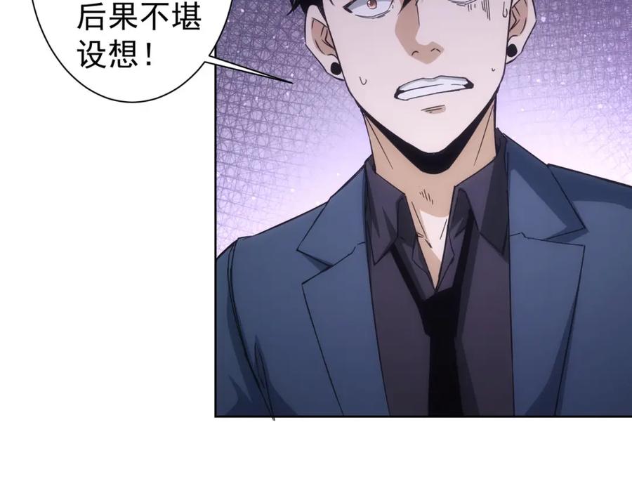 我能看到成功率 第236话 大哥你好 第21页