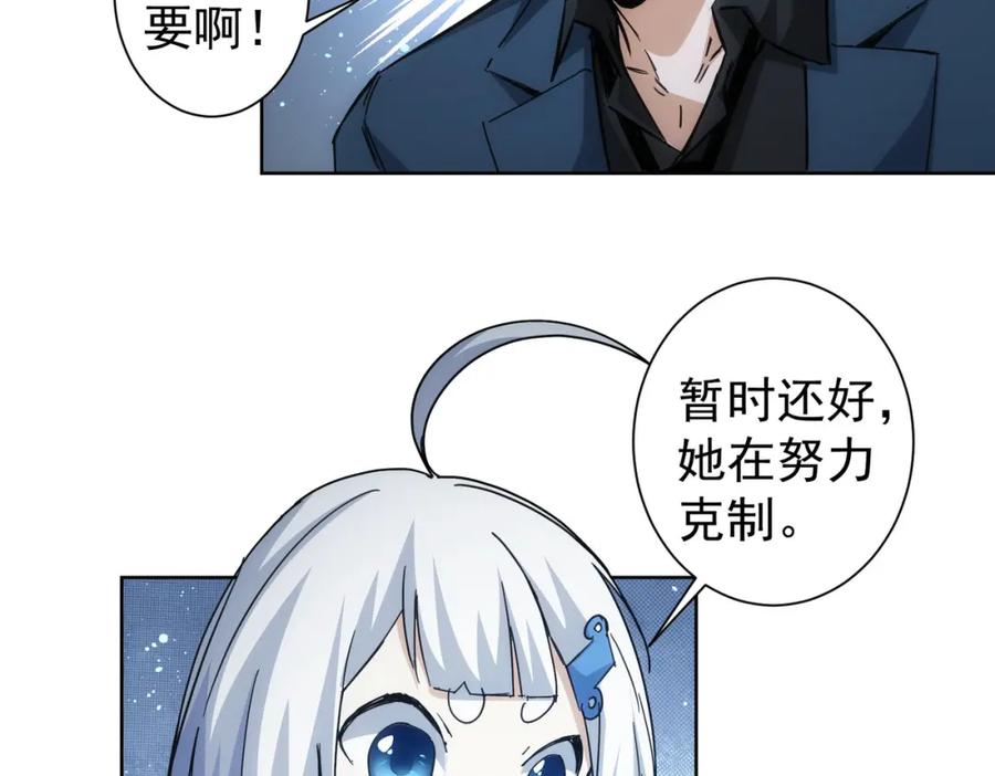 我能看到成功率 第236话 大哥你好 第10页