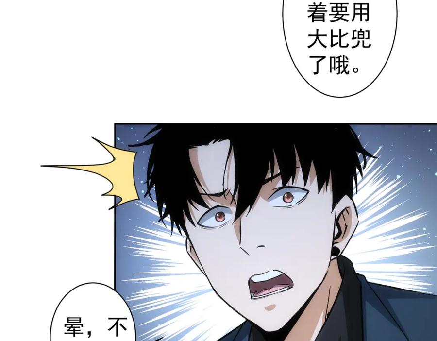 我能看到成功率 第236话 大哥你好 第9页