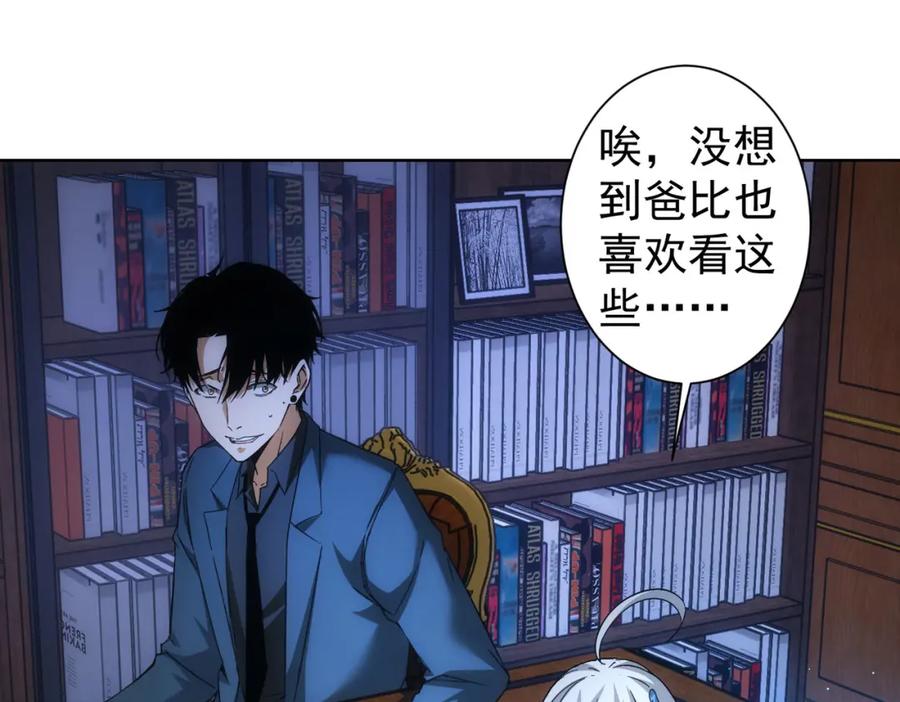 我能看到成功率 第236话 大哥你好 第22页