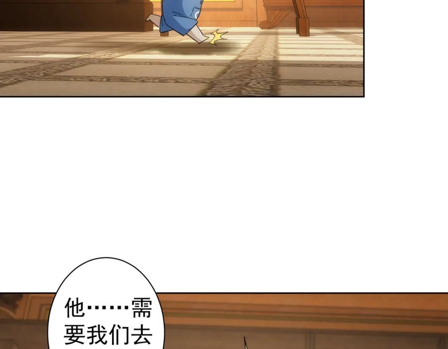 我能看到成功率 第236话 大哥你好 第46页