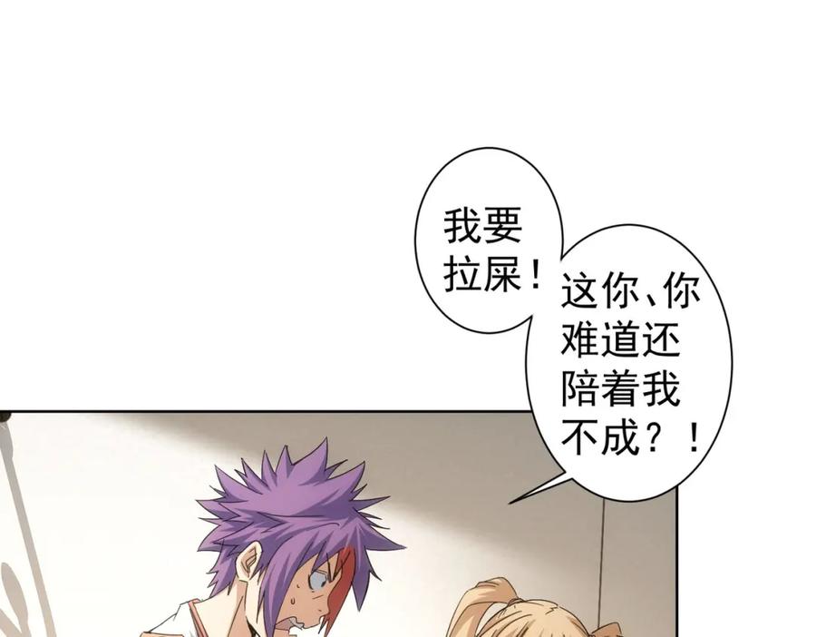 我能看到成功率 第236话 大哥你好 第35页