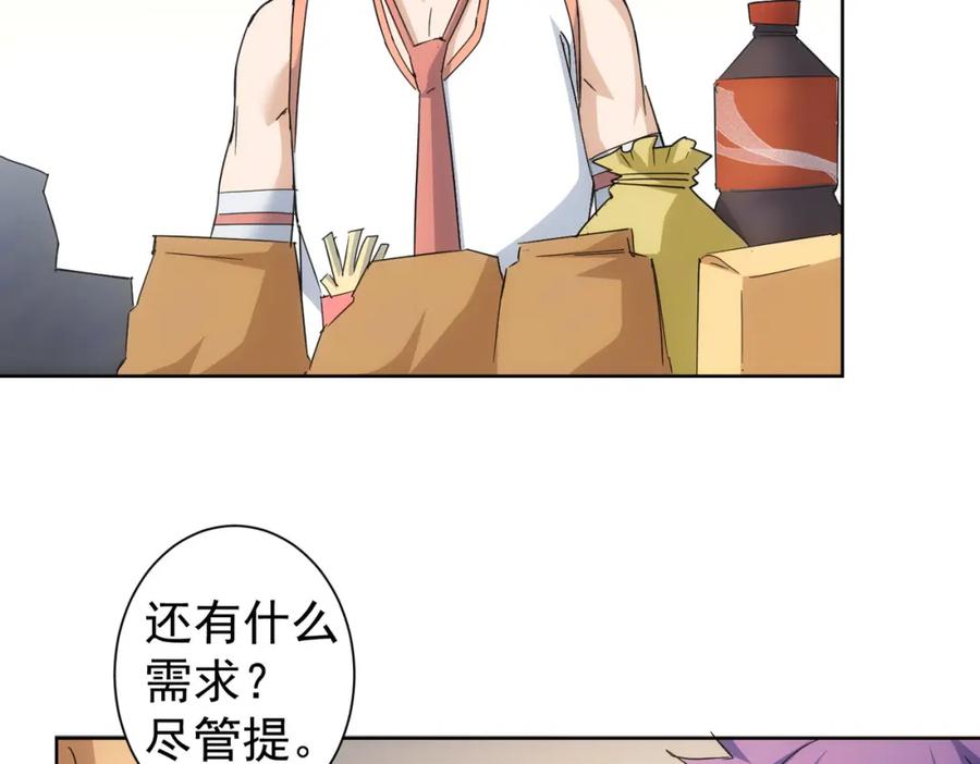 我能看到成功率 第236话 大哥你好 第31页